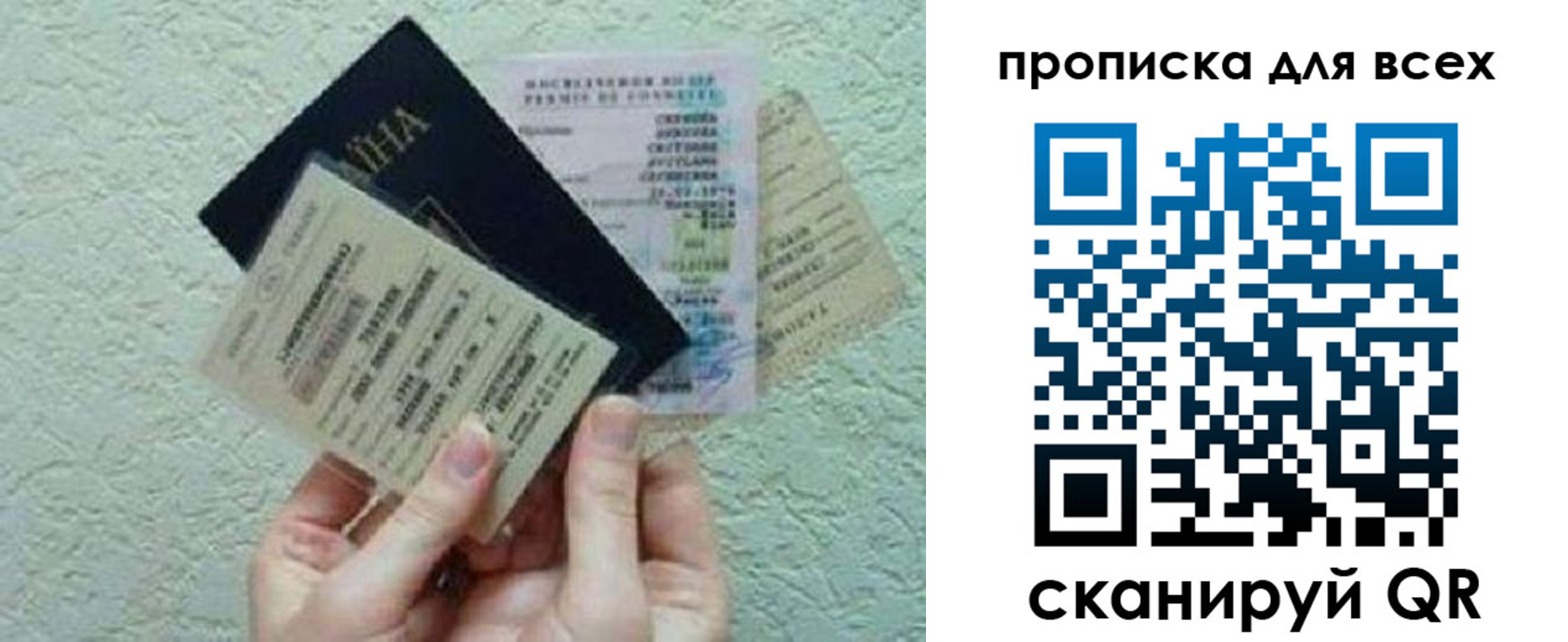 прописка в квартире в Нерехте